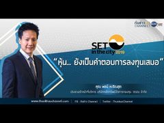 รวยหุ้น รวยลงทุน ปี 6 EP 955 รวยก่อนแก่…สุขภาพพอร์ตแข็งแรง | SET