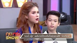 คุยแซ่บShow : "แอนนี่ บรู๊ค" ควง "น้องฑีฆายุ" เผยจุดเปลี่ยนครั้งสำคัญของชีวิต หลังเจอมรสุมชีวิต