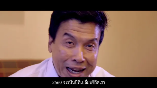 เกลา พ.ศ.​ 2560: นิสัยเสียๆ แก้ได้จริงๆ เหรอ