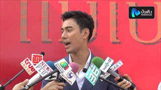 เอส กันตพงศ์ โดน เอ ศุภชัย สั่งถอดโชว์กล้ามแน่นเข้าซีนหวิวในละครแม่เบี้ย