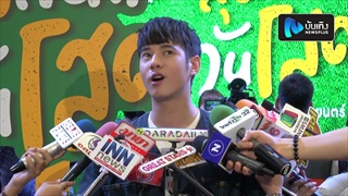 มาริโอ้ ไม่กดดันรายได้หลังหวนรับงานหนังโรแมนติกคอมเมดี้ มองจันจิเต้นเซ็กซี่