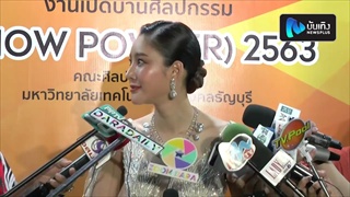 แตงโม แฮปปี้คบนิก ยันไม่ได้ท้อง อยากมีเงิน 3 ล้าน จ่ายให้จบสัญญา