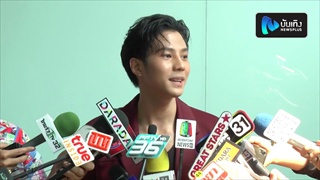 แบงค์ ธิติ เฉลยแล้ว พิมฐา อยู่ในสถานะไหนหลังถูกลือหึ่ง มือที่สามทำรักล่ม