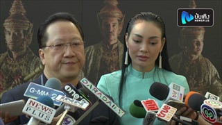 ตั๊ก บงกช เผยเจ้าสัวไม่ห้ามทำงานวงการแต่ห้ามไปทำตปท. ลั่นครอบครัวสำคัญที่สุด