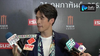 เจมส์ มาร์ โสดไม่พาล! วาเลนไทน์ไม่อิจฉาคู่อื่นสวีทแข่งกัน