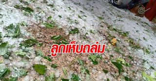 นาทีพายุลูกเห็บฝนถล่มนครขอนแก่น