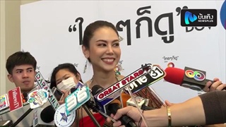 ตอง ภัครมัย แจงแทน อั้ม พัชราภา หลังคนดราม่าไปประเทศกลุ่มเสี่ยงแต่ไม่ยอมกักตัว