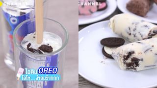 ไอติม Oreo โอ้โห ทำง่ายมากก!