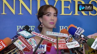 มิน พีชญา รับโควิด-19 กระทบรายได้ แพลนเที่ยวอเมริกาต้องยกเลิก หวังสถานการณ์ดีขึ้น