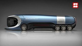 Bugatti Hyper Truck Concept ว่าที่รถบรรทุกที่เร็วที่สุดในโลก!