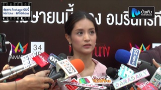 แพร ณัฏฐธิดา อดีตดาราเด็ก แฮปปี้ชีวิตหลังแต่ง รออายุ 30 ค่อยมีลูก