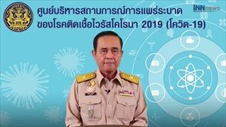 สู้ยังไงให้ไทยชนะ"โควิด"?