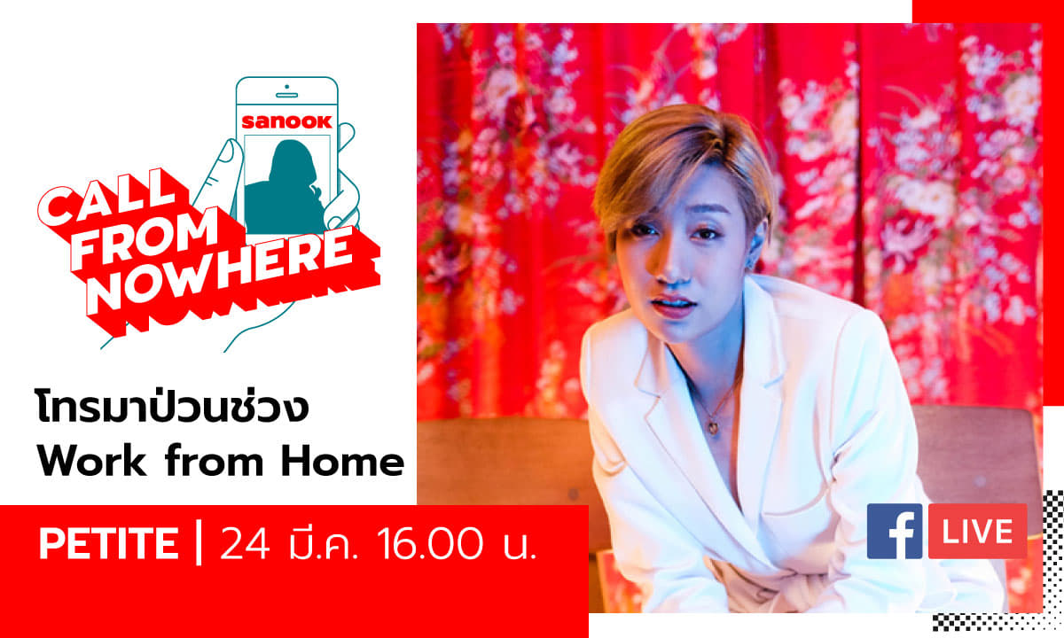 Sanook Call From Nowhere