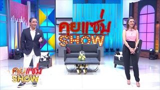 คุยแซ่บShow : "ดีเจนุ้ย" โคฟเป็น "สิตางศุ์ ส้มหยุด" จนแม่สิตางศุ์ถึงกับบอกว่าเหมือนยันหินปูน