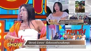 คุยแซ่บShow :"สิตางศุ์ ส้มหยุด" เน็ตไอดอลตัวแม่ วางแผนเฉาะเป็นหญิงเต็มตัว เผยของานปังจากวิญญาญในบ้าน