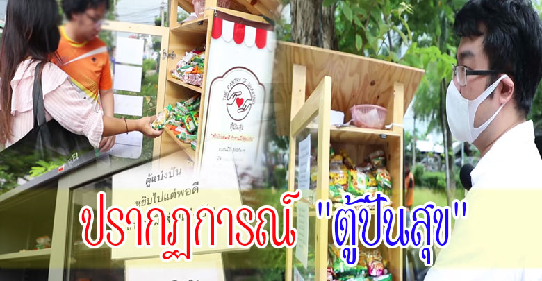 ปรากฏการณ์ 