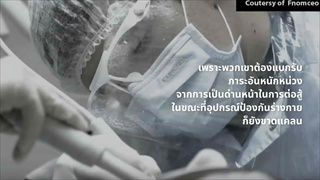 ปรบมือให้กับบุคลากรทางการแพทย์ในวันพยาบาล (2)