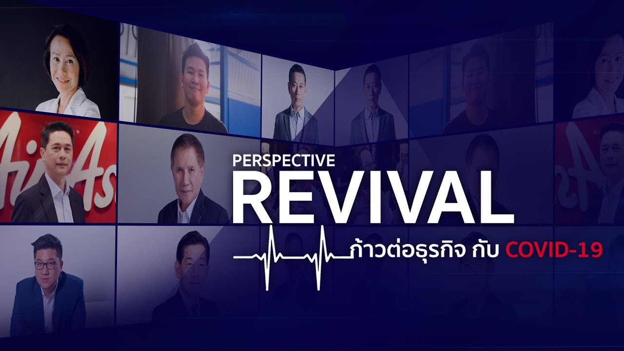 Perspective Spot Promote :  PERSPECTIVE REVIVAL