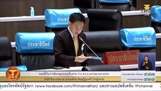 ขโมยซีน #ประชุมสภา เปิดคลิปขนลุกเก้าอี้รัฐสภาหมุนโดยไม่มีอะไรมากั้น