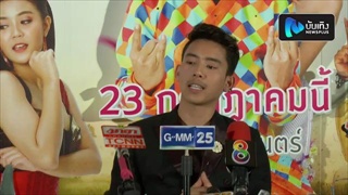 เบิ้ล ปทุมราช เคลียร์ใจ ก๊อต จักรพันธ์ ผ่านไลน์ วอนขอจบดราม่าเพียงเท่านี้