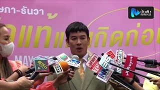 ชาคริต หวังท้อง 2 ลูกแฝด ตั้งใจภายในปีนี้ รอลุ้นทุกเดือน