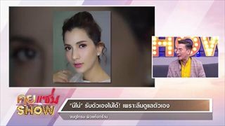 คุยแซ่บShow: “นีโน่” เผยเคล็ดลับผิวดูดีแบบผู้ชายวัย 53 ปี ด้วย Trylagina!