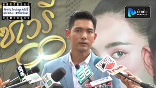 เข้ม หัสวีร์ ใจดีไม่เอาเรื่อง! หลังโดนปลอมเฟซบุ๊กขายของหาเงิน