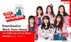 Sanook Call From Nowhere EP.106 -  BNK48