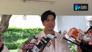 โอบ นิธิ รับมะปรางเซอร์ไพรส์วันเกิด ยังไม่คุยอนาคตขอสร้างบ้านให้แม่ก่อน