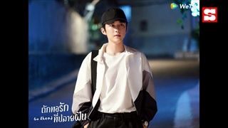 "ถักทอรักที่ปลายฝัน" (Go Ahead) ซีรีส์จีนน้ำดีสายมิตรภาพ ที่กำลังมาแรงตอนนี้