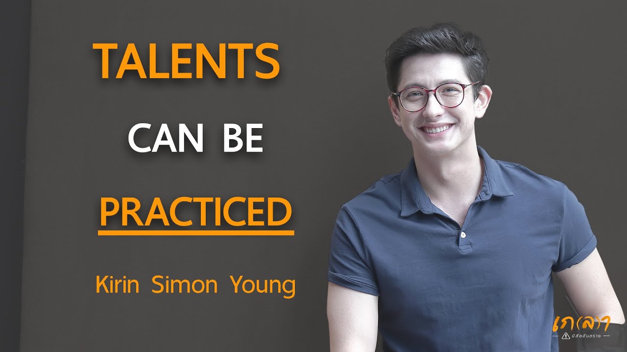 TALENTS CAN BE PRACTICED l Kirin Simon Young