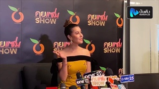 ธัญญ่า แถลงจวก”อิงอิง”อยู่ไม่เป็น ยื่น!คำขาดสามีถ้าไม่จบขอดำเนินการหย่า