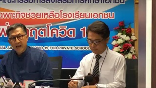 ผู้บริหารรร.สารสาสน์ฯ ตัวจริงเปิดใจ!! ปมครูทำร้ายเด็ก