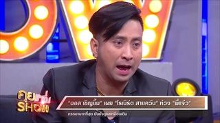 คุยแซ่บShow:เจ้าของโพสลบหลู่“โรเบิร์ต”จุดธูปขอขมากลางรายการ ต่อหน้า"บอล เชิญยิ้ม-พี่แจ๋ว”ภรรยา