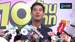 เวียร์ ศุกลวัฒน์ ลั่น!คุณพ่อถามเรื่องแต่ง เบลล่า แล้ว