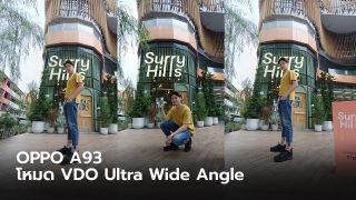 OPPO A93 โหมด Ultra Wide Angle