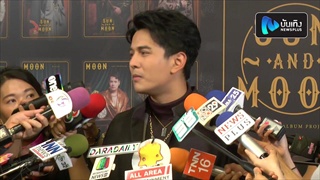 กัน นภัทร พูดแล้ว! โพสต์สตอรี่ไอจี”ยินดีด้วยนะ”หลังคนโยง”มารีมีรักครั้งใหม่”