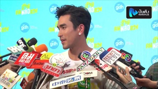 ณเดชน์ เขินบอกรักญาญ่าทุกวัน รับคิดภาพงานแต่งในหัวแต่ไม่ใช่เร็ว ๆ นี้ เปรยอยากมีลูกสาว