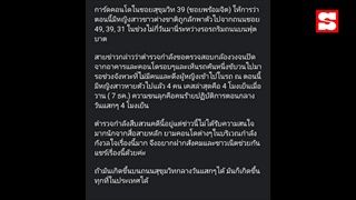 "น้ำชา ชีรณัฐ" ตั้งโต๊ะแถลง โพสต์เตือนภัยสาวโดนอุ้ม แต่ถูกมองให้ข้อมูลบิดเบือน