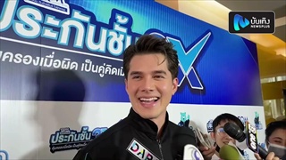 มิกค์ ทองระย้า เขินแรง โบว์ ให้แหวนวันเกิด แฮปปี้ควงสวีททริปภูเก็ต ไร้แพลนเคาท์ดาวน์ปีใหม่