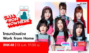 Sanook Call From Nowhere 13 ม.ค. 63 พบกับ BNK48