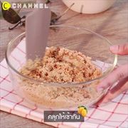 สูตรอร่อยของมือใหม่ มะยงชิดชีสพาย สูตรไม่อบ