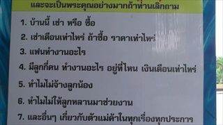 แม่ค้าร้านลาบสุดทน! ขึ้นป้ายงดเซ็น เผยโดนกินแล้วหนีกว่า 50,000 บาท