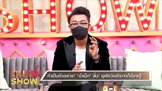 คุยแซ่บShow:“น้าเน็ค” เผยจุดเปลี่ยน! พลิกคาเเรคเตอร์ตัวเองจากคนตลก เป็น ที่พึ่งของน้องๆ