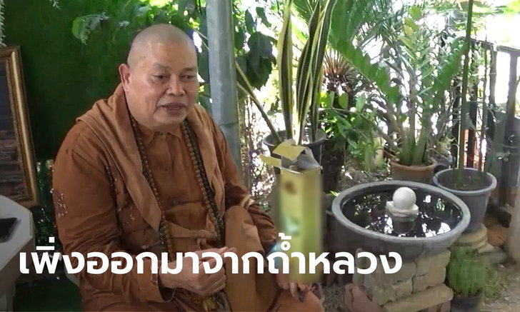 เรียงข่าวเล่าเรื่อง 15 ก.ค. 64 - ฤๅษีองค์ทอง อ้างยารักษาโควิด ฝากมะพร้าวให้ประยุทธ์-อนุทิน