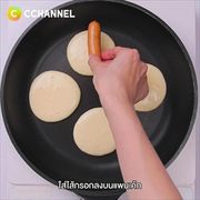 Easy Pancake Hot Dog แพนเค้กไส้กรอก ของกินทำง่ายในกระทะ