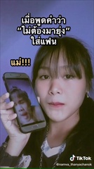 ลองพูดแบบนี้กับแฟน