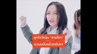 Are You Ok ? เพลงเขมรฮิต จาก Tiktok ก่อนดังระเบิดไปทั่วโลก