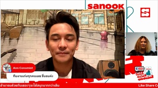 Sanook Call From Nowhere  15 พ.ย. 64 พบกับ กัน นภัทร
