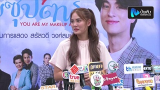 ล้วงหัวใจ 